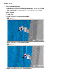 2021年零跑C11新能源-调整前门总成