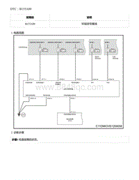 2021年零跑C11新能源-DTC B155A00