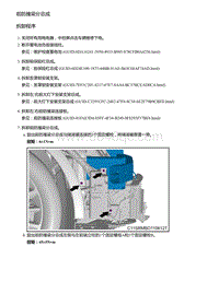 2021年零跑C11新能源-前防撞梁分总成