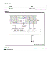 2021年零跑C11新能源-DTC B174855