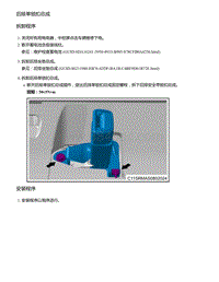 2021年零跑C11新能源-后排单锁扣总成