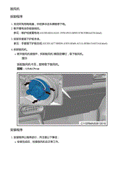 2021年零跑C11新能源-维修指导-鼓风机