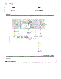 2021年零跑C11新能源-DTC B174755