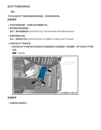 2021年零跑C11新能源-前大灯下安装支架总成