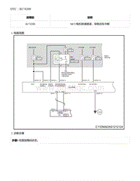 2021年零跑C11新能源-DTC B174200