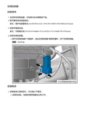 2021年零跑C11新能源-维修指导-空调控制器