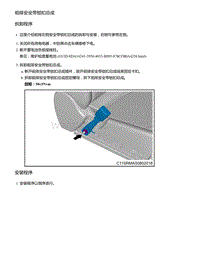 2021年零跑C11新能源-前排安全带锁扣总成