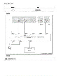 2021年零跑C11新能源-DTC B155700