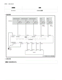 2021年零跑C11新能源-DTC B110143