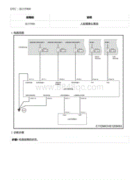 2021年零跑C11新能源-DTC B155900