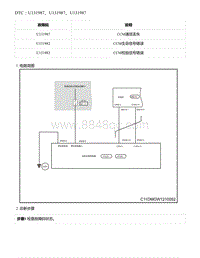 2021年零跑C11新能源-DTC U131987 U131987 U131987