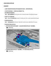 2021年零跑C11新能源-后排左侧安全带总成