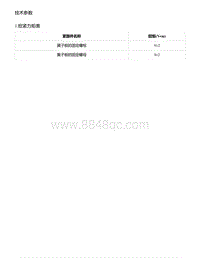 2021年零跑C11新能源-技术参数