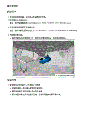 2021年零跑C11新能源-维修指导-排水管总成