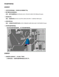 2021年零跑C11新能源-维修指导-蒸发器热敏电阻