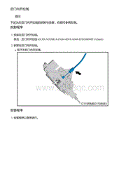 2021年零跑C11新能源-维修指导