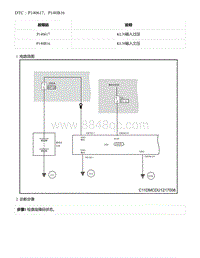 2021年零跑C11新能源-DTC P140617 P140B16