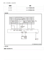 2021年零跑C11新能源-DTC B122B00 B122C00