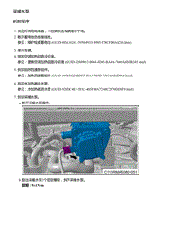 2021年零跑C11新能源-维修指导-采暖水泵