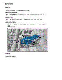 2021年零跑C11新能源-维修指导-模式电机支架