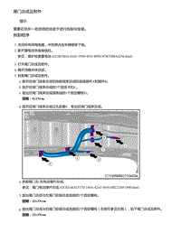 2021年零跑C11新能源-尾门总成及附件