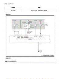 2021年零跑C11新能源-DTC B174300