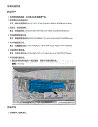 2021年零跑C11新能源-空调风道总成