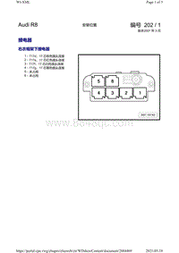 2009年奥迪R8安装位置 接电器