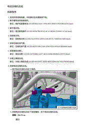 2021年零跑C11新能源-维修指导-电动压缩机总成