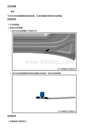 2021年零跑C11新能源-洗涤喷嘴