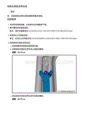 2021年零跑C11新能源-前排左侧安全带总成