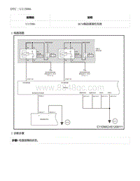 2021年零跑C11新能源-DTC U115086