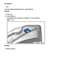 2021年零跑C11新能源-尾门侧限位块