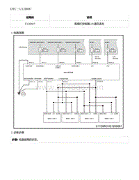 2021年零跑C11新能源-DTC U12D087