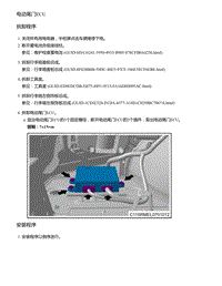 2021年零跑C11新能源-电动尾门ECU