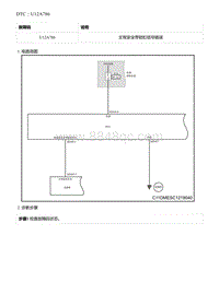 2021年零跑C11新能源-DTC U12A786