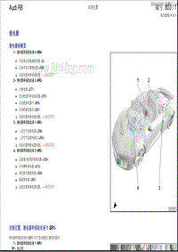 2016-2017年奥迪R8电路图-安装位置 继电器