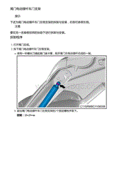 2021年零跑C11新能源-尾门电动撑杆车门支架