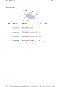 2021年零跑C11新能源-6012-10前盖系统