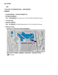 2021年零跑C11新能源-前门外手柄