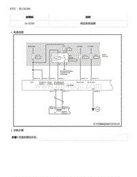 2021年零跑C11新能源-DTC B120200