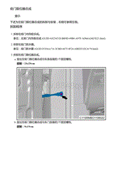 2021年零跑C11新能源-前门限位器总成