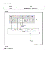 2021年零跑C11新能源-DTC B174400