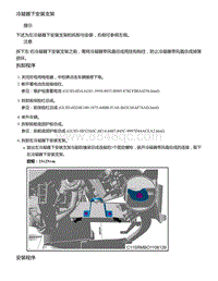 2021年零跑C11新能源-冷凝器下安装支架