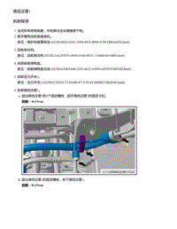 2021年零跑C11新能源-维修指导-高低压管1