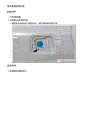 2021年零跑C11新能源-慢充电缆充电口盖