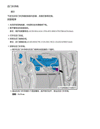 2021年零跑C11新能源-后门外手柄