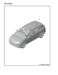 2021年零跑C11新能源-零部件位置图