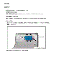 2021年零跑C11新能源-维修指导