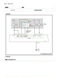 2021年零跑C11新能源-DTC B123355